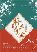 将军府的假千金