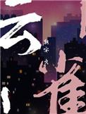 云雀鸟叫声完整版