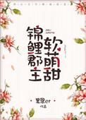 锦鲤妖