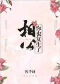 相公爷