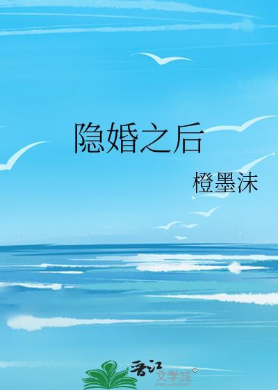 隐婚影后甜哭了