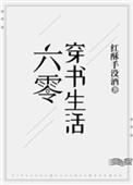 六零穿书生活全文阅读免费