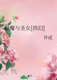 魅魔第1+2季1-5+番外2