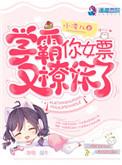 学霸女友也太宠我了吧