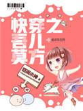 快穿之吾儿莫方有声