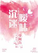 沉迷暧昧 百度