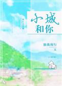 小城原唱