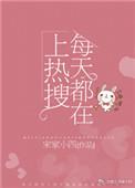热搜女王育儿手记晋江