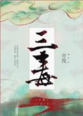 三毒肽胶原紧塑能量隐纹液