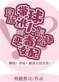 穿成带球讹人的恶毒女配
