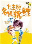 影后有锦鲤运