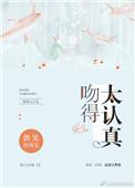 吻得太认真吉他