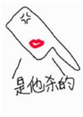 是刀先开的口 芒果眼镜娘