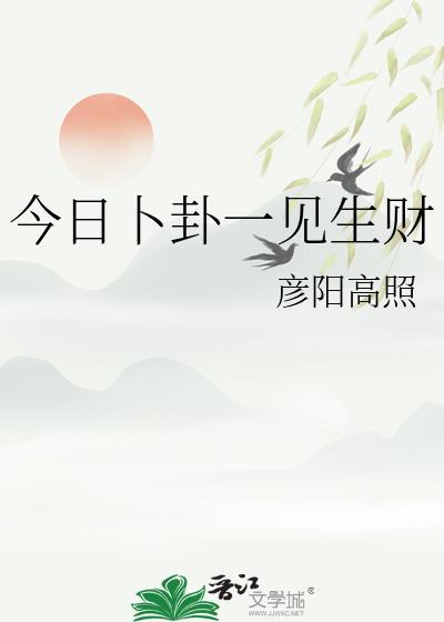 今日卦象如何