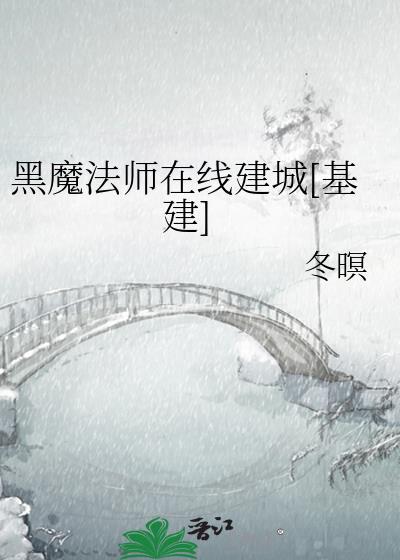 黑魔法师的魔法阵顺序