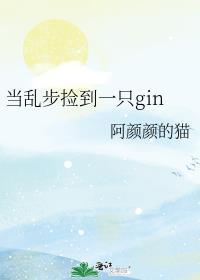 乱步是什么时候被社长捡到的