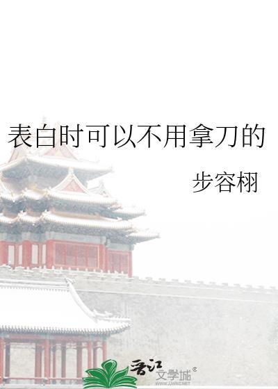 表白必须要花吗