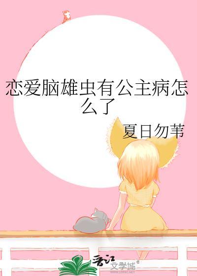 得治好看吗
