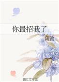 我招你了还是惹你了