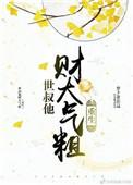 世叔全文免费未妆