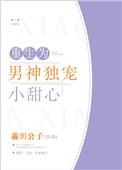 重生为男宠的漫画