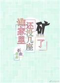 谁家还没有个小可爱是什么歌