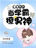 重生90当学霸全文阅读