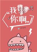 我捧着你