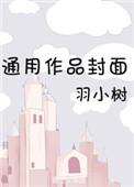 和暗恋的人相亲后全文免费阅读