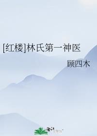 太子的宠婢日常