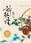御赐纯一堂制款图片