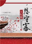 王妃她只想和离追妻火葬场阿津