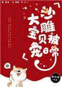 沙雕萌宝当反派