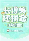长得好漂亮