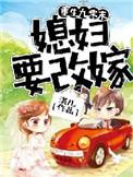 重生九零媳妇有点甜