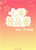 穿成七零极品女配