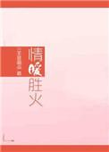 情暖一生原唱