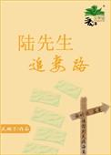 陆先生宠妻百分百全文阅读