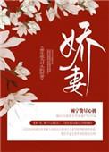 重生成为对头的情人