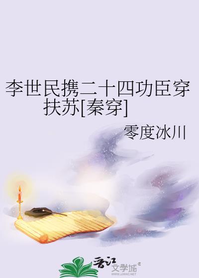 李世民二十四大功臣