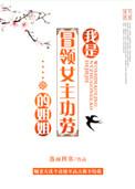 我是冒领女主的姐姐