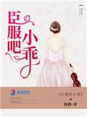 臣服我吧obeyme百度百科