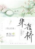 朱雀桥边野草花打三个数字