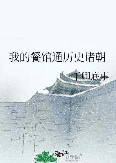 我的餐饮店