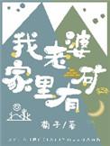 老婆家里有钱有势是什么感觉