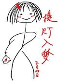 提灯入梦剧情详解