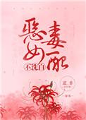 恶毒女配不洗白(穿书)道_非