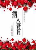 病入膏肓什么意思