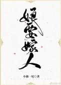 娘要嫁人戴世亮为什么不娶芳子