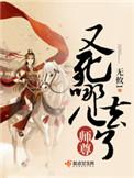 师尊又死哪儿去了全文免费阅读